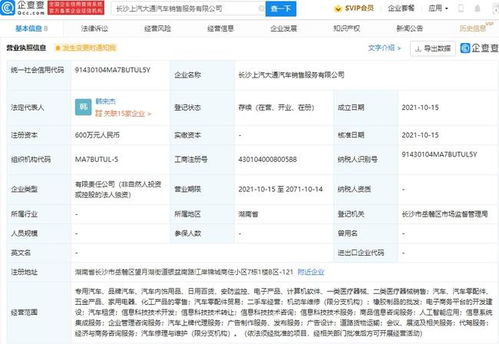 上汽大通長(zhǎng)沙新公司成立，加速人工智能與信息系統(tǒng)集成業(yè)務(wù)布局